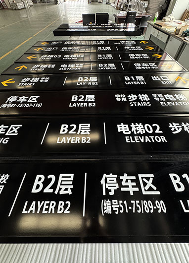 三街兩巷三期標(biāo)識(shí)